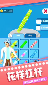 雙杠小王子游戲截圖1