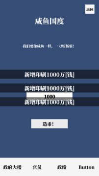 權(quán)力的抉擇游戲截圖2