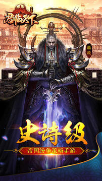 大秦之君臨天下游戲截圖5