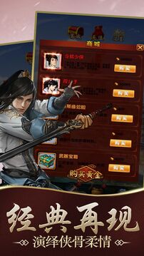放置群俠傳游戲截圖2