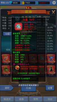 掛機(jī)勇者不朽傳說游戲截圖2