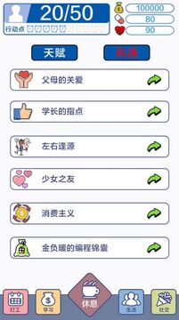 打工人上人游戲截圖2