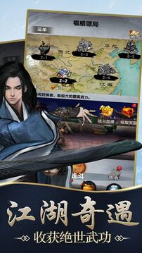 放置群俠傳游戲截圖4