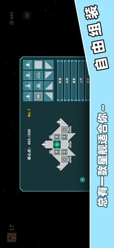星艦大作戰(zhàn)游戲截圖3