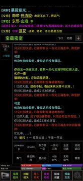 江湖英雄傳mud游戲截圖2