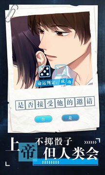 人格棱鏡游戲截圖2