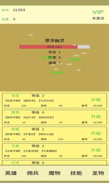魔物侵襲游戲截圖4