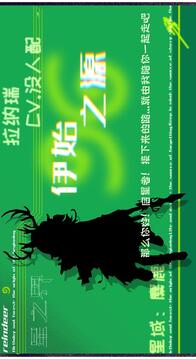 星之界游戲截圖5