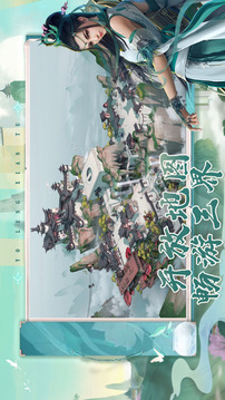 永樂(lè)仙途游戲截圖1