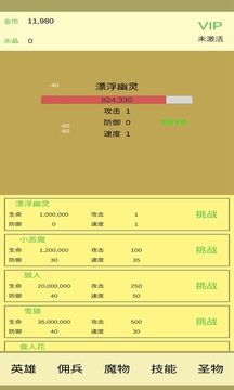 魔物侵襲游戲截圖3