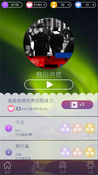 鋼琴塊節(jié)奏大師游戲截圖1