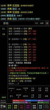 江湖英雄傳mud游戲截圖4