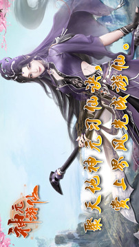 神元游仙游戲截圖3