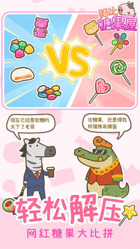 豬比糖果屋游戲截圖5