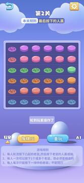滅鼠先鋒游戲截圖2