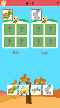 益智大全游戲截圖3