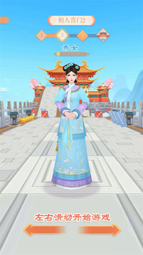 小主秘籍游戲截圖4