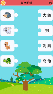 益智大全游戲截圖5