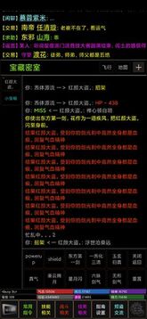 江湖英雄傳mud游戲截圖3