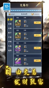 王權與江湖游戲截圖1