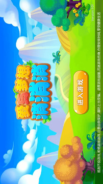 愛消消樂游戲截圖3