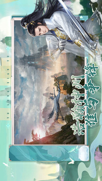 永樂(lè)仙途游戲截圖3