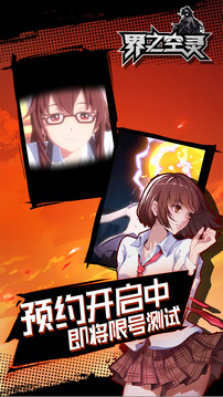 界之空靈游戲截圖1