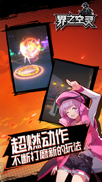 界之空靈游戲截圖5