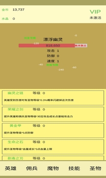 魔物侵襲游戲截圖1