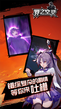 界之空靈游戲截圖3