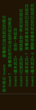 江湖英雄傳mud游戲截圖5