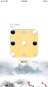 全民對(duì)角棋游戲截圖2