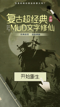 俠客行MUD游戲截圖5