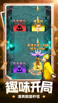 我闖關賊強游戲截圖3
