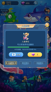 海洋總動員游戲截圖2