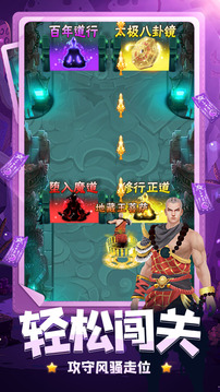 我闖關賊強游戲截圖2