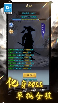 王權與江湖游戲截圖4