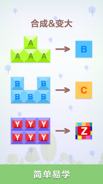 合成Z游戲截圖4