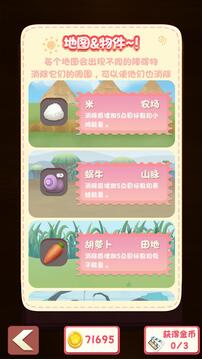 萌寵大逃難游戲截圖3