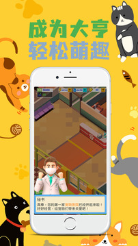 寵物模擬醫(yī)院游戲截圖3