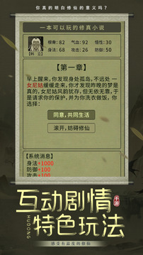 俠客行MUD游戲截圖3