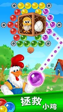 Farm Bubbles 農(nóng)場(chǎng)泡泡龍游戲截圖5