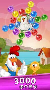 Farm Bubbles 農(nóng)場(chǎng)泡泡龍游戲截圖3