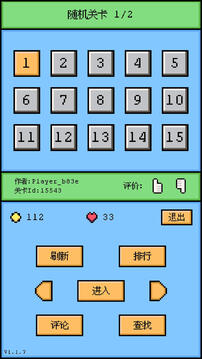 空格騎士游戲截圖2