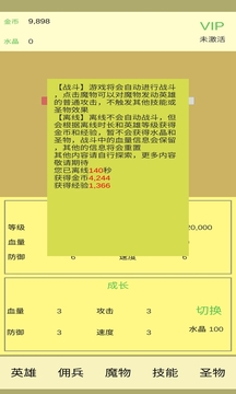 魔物侵襲游戲截圖5