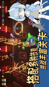 凈化之徑游戲截圖4