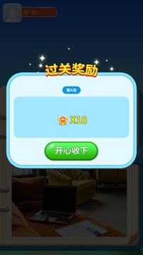 阿超來找茬游戲截圖1