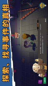 凈化之徑游戲截圖1