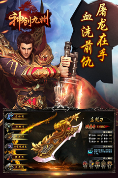 神創(chuàng)九州游戲截圖4