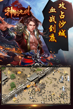 神創(chuàng)九州游戲截圖2